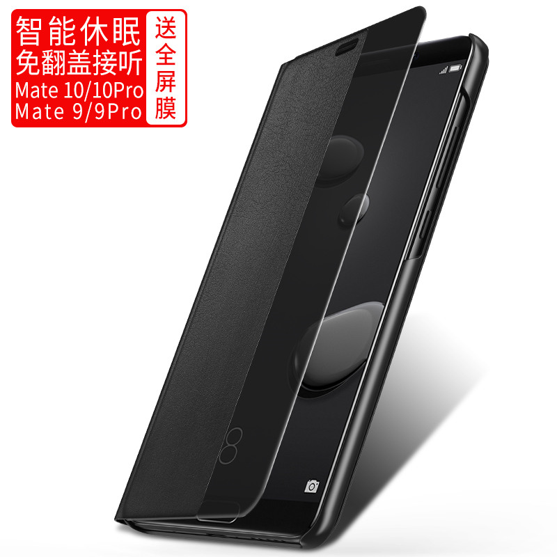 适用华为mate10手机壳mate9保护套保时捷翻盖mate9pro智能视窗皮套华为p20pro全包防摔商务个性P20保护套男女 - 图1