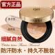 OPPE ແສງສະຫວ່າງແລະ cushion ລົມຫາຍໃຈ concealer ແລະເຮັດໃຫ້ຜິວຫນັງສົດໃສ