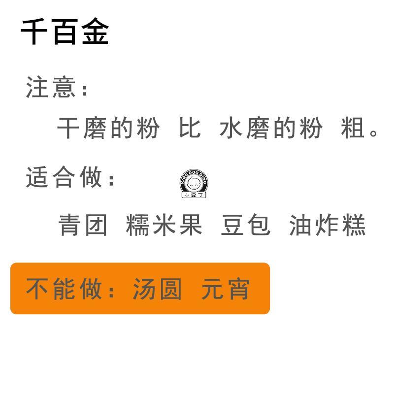 5斤干磨糯米粉江米面糯米面青团糯米果豆包油炸糕原料杂1/2/3斤-图0