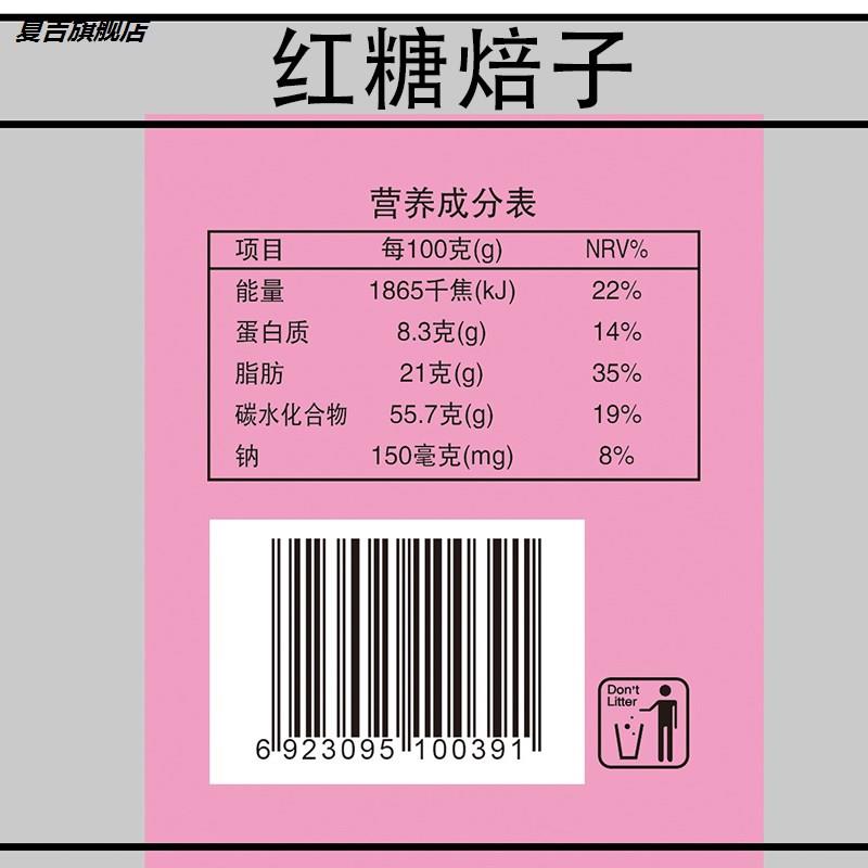 早餐饼红糖焙子锅盔红脸酥烧饼750g内蒙古特产亚麻籽油点心-图1