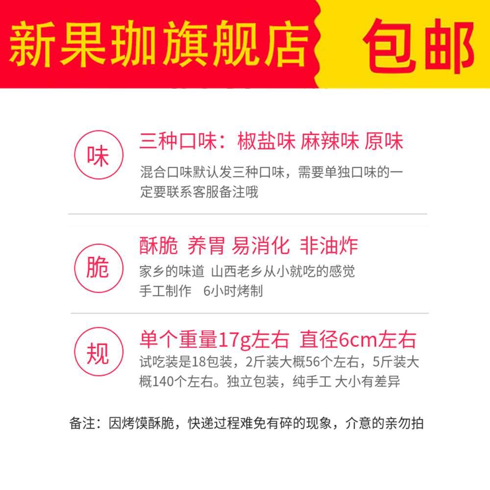 烤花卷馍山西特产干馒头片烤小花卷整箱独立包装零食馍片包邮-图1