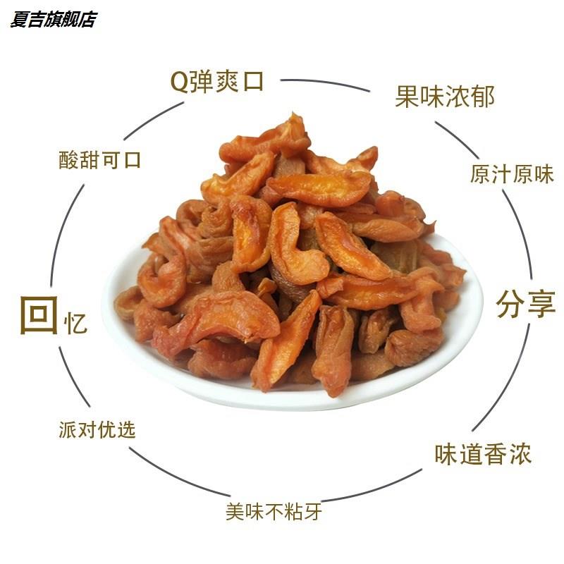 杏条杏脯杏干健康网红小零食水果干蜜饯宿舍小包装果脯酸甜果干 - 图2