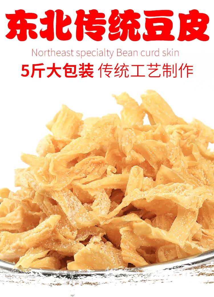 5斤豆皮包邮东北干豆皮干货豆制品凉拌菜火锅麻辣烫抢菜 - 图3