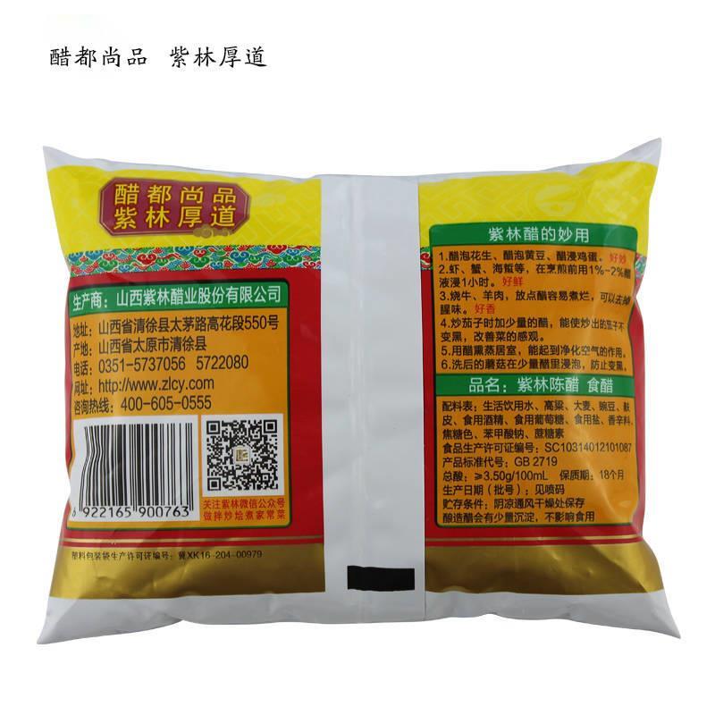 山西老陈醋清徐陈醋袋装醋300ml*8袋饺子凉拌蘸醋食用家庭装-图2