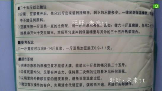 响王豆脑王 豆制品凝固剂 豆腐脑复合食品添加剂 不易碎1千克 - 图1