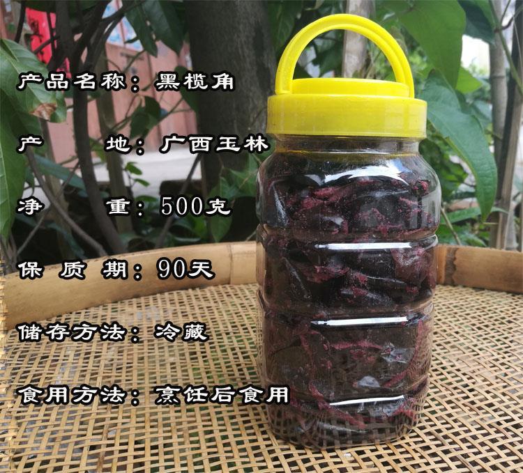 新黑榄角500g油榄角乌黑橄榄广西玉林特产早餐配菜瓶装包邮 - 图0