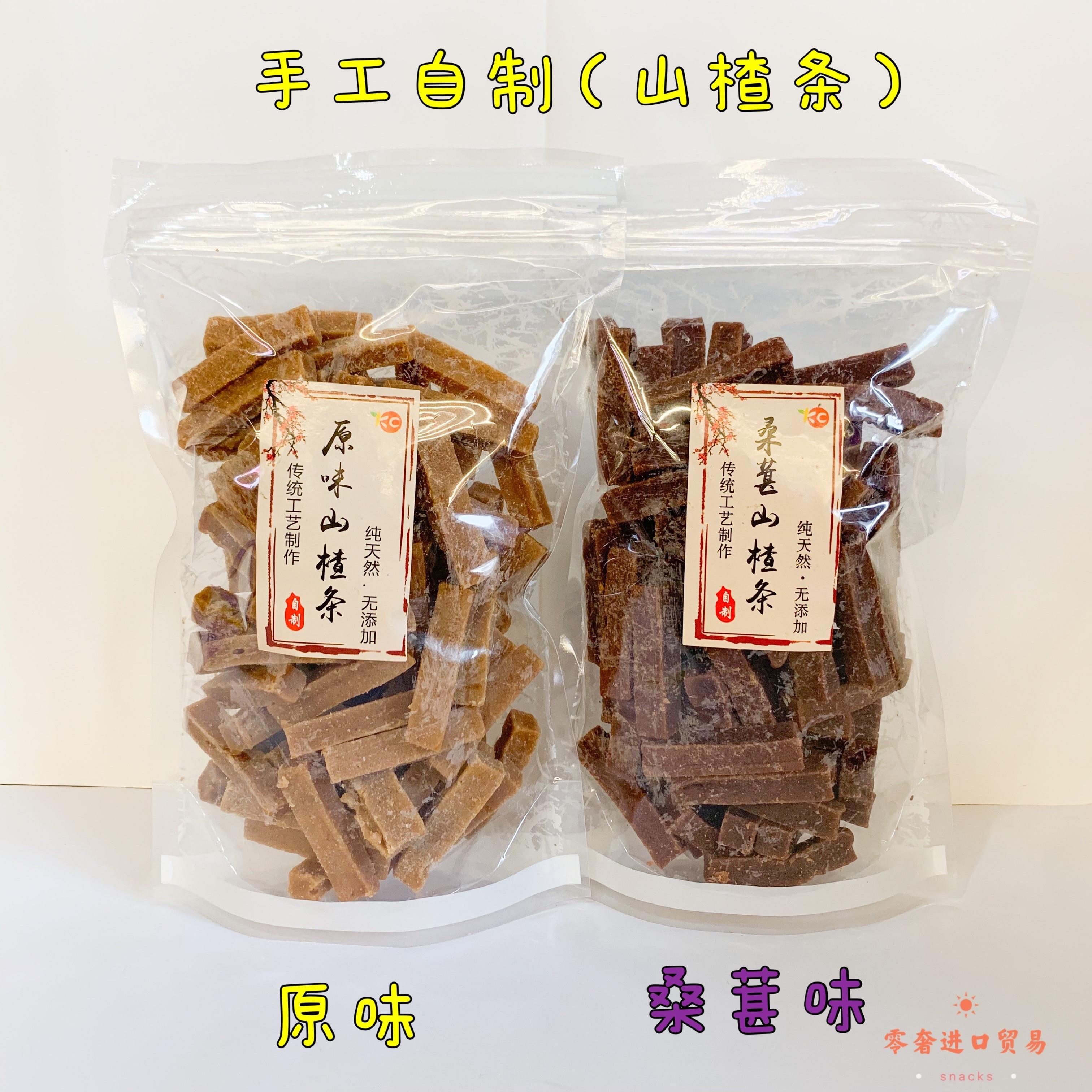 竹蜂盐枇杷黄皮干话梅山楂甄选优果500g办公零食果脯凉果蜜饯 - 图1