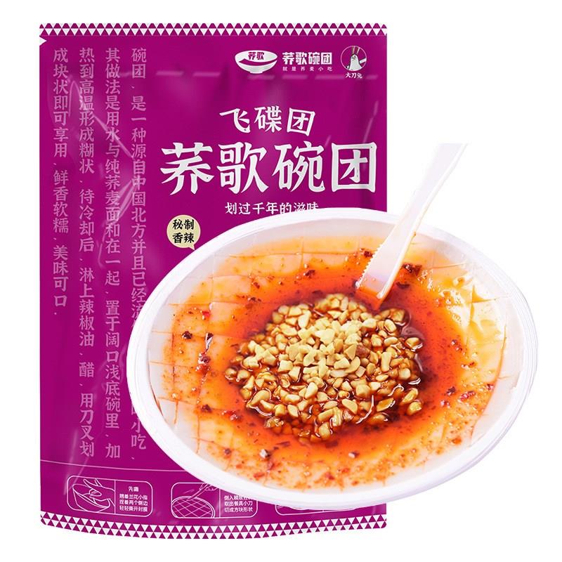 荞歌碗团190g*10盘山西特产小吃食品碗托荞麦面速食零食即食凉粉 - 图0