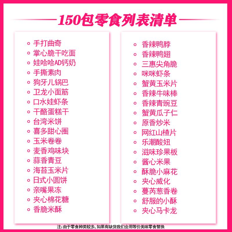 零食大礼包组合一整箱网红休闲小吃批发混装情人节送女友七夕礼物-图2