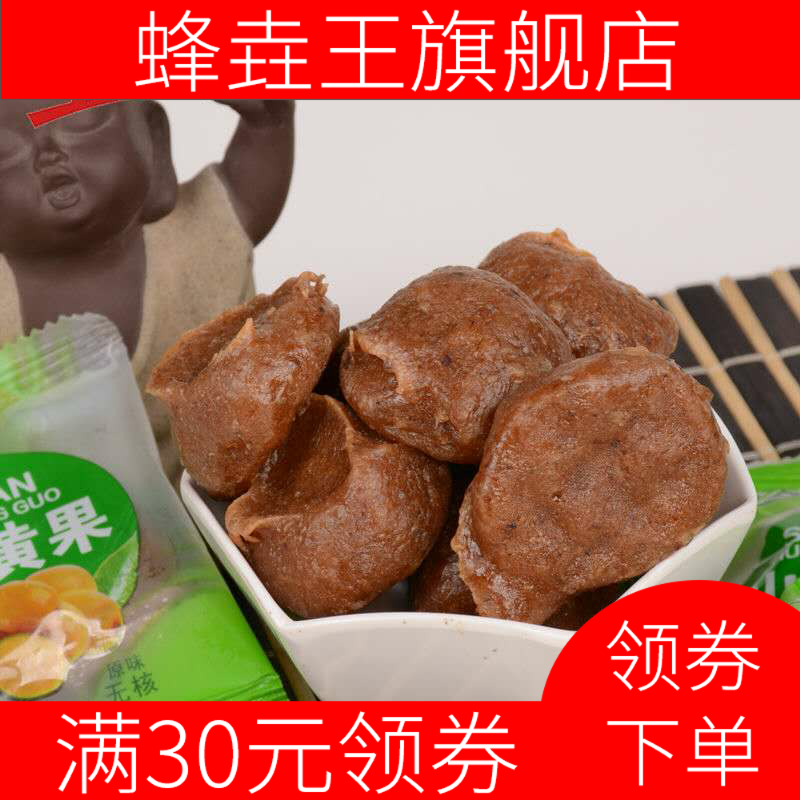 新款 江西特产陈皮五眼果南酸枣粒山黄果休闲零食小吃500g枣类制 - 图1