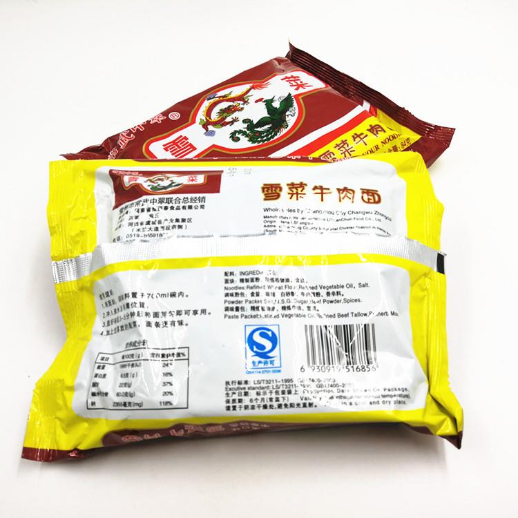 中萃雪菜牛肉面80后回忆零食品速食泡面方便面条整箱包邮 - 图3