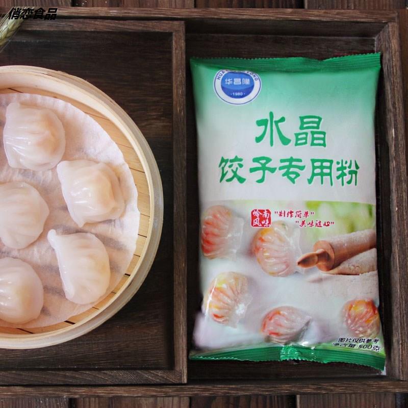 水晶饺子皮用专粉家用澄面透明饺子粉小麦粉粿虾饺澄粉淀粉-图1