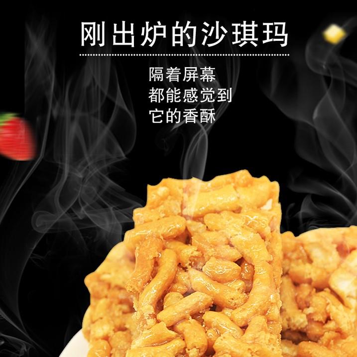 手工香酥脆沙琪玛奇马酥黄豆酥湖北监利特产 半斤装散装整箱零食 - 图0