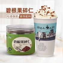 Biegan Fruit Crummy Cream Taste Milk Tea Shop Baking Decoration Small Material Nut Snacks Mountain Walnut Walnut Open Heart Breaking