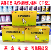 (Buy 1 send 1) Love to moms love Yin and Tong Tong Breast Milk Calcium Rich Zinc Fruits Fruits And Vegetable Iron Capsule Baby Supplement Calcium Supplement Zinc