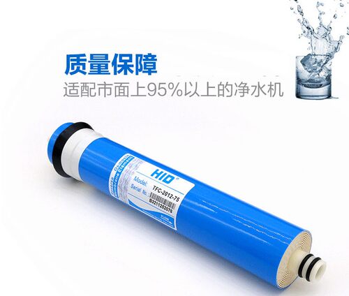 原装RO膜50G/75G/100G加仑反渗透200G/300G/400G纯水机净水器滤芯 - 图1