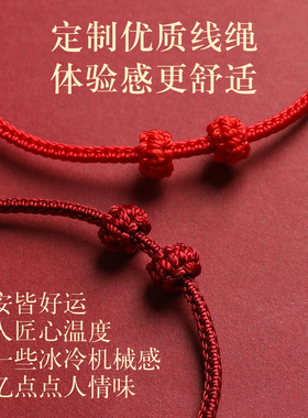 马年本命年红绳手链男女diy可穿黄金红色手绳太岁编织绳手环礼物
