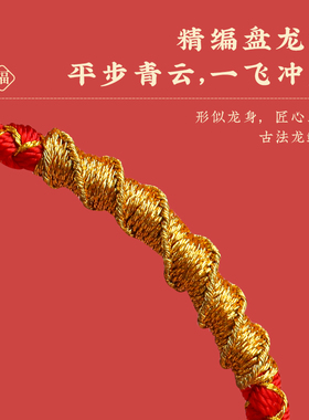 2026马年本命年红绳手链十二生肖龙绳儿童手工编织男女佩戴太岁化