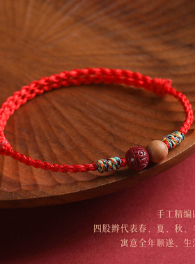 2026马年本命年红绳手链女天然朱砂桃木红手绳太岁编织绳礼物属马