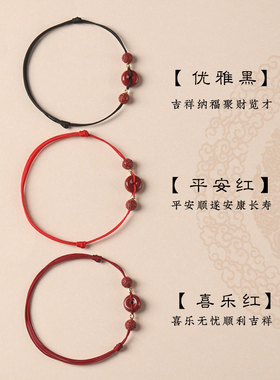 朱砂平安扣红绳手链脚链好运手绳