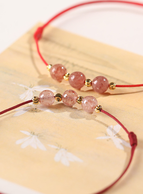 招桃花转运草莓晶手链粉水晶脚链