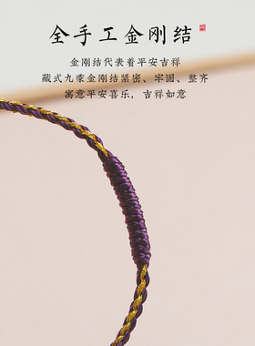 2026新款手链女生叠戴极细金刚结手绳男手工编织闺蜜情侣编绳手饰