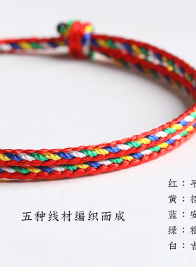 2026新款端午节五彩绳手链手工编织婴儿童宝宝手绳传统五色线手环