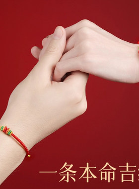 2026马年本命年红绳手链女属马牛兔鼠编织绳太岁护身符红色手绳男