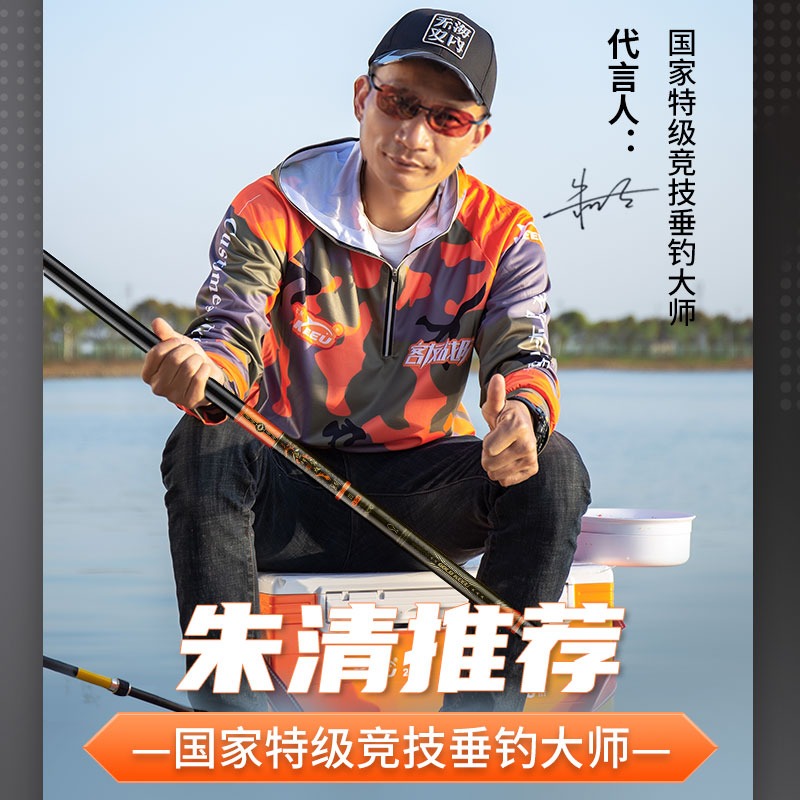 客友金牌极三代鱼竿台钓竿高端竞技竿朱清推荐超轻超细超硬久手竿 - 图1