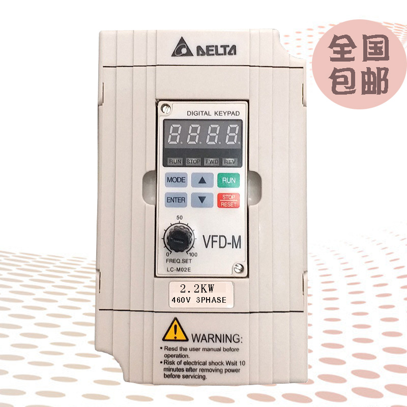 變頻器2.2kw220V0.75 1.5 3.7 5.5 7.5 kw單相電機調速器三相380v