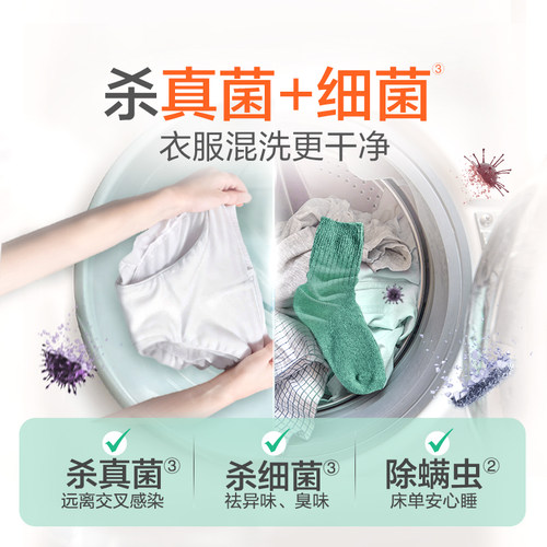 【抗菌14天】滴露衣物除菌液杀菌除螨洗衣专用非衣物消毒液消毒水 - 图0