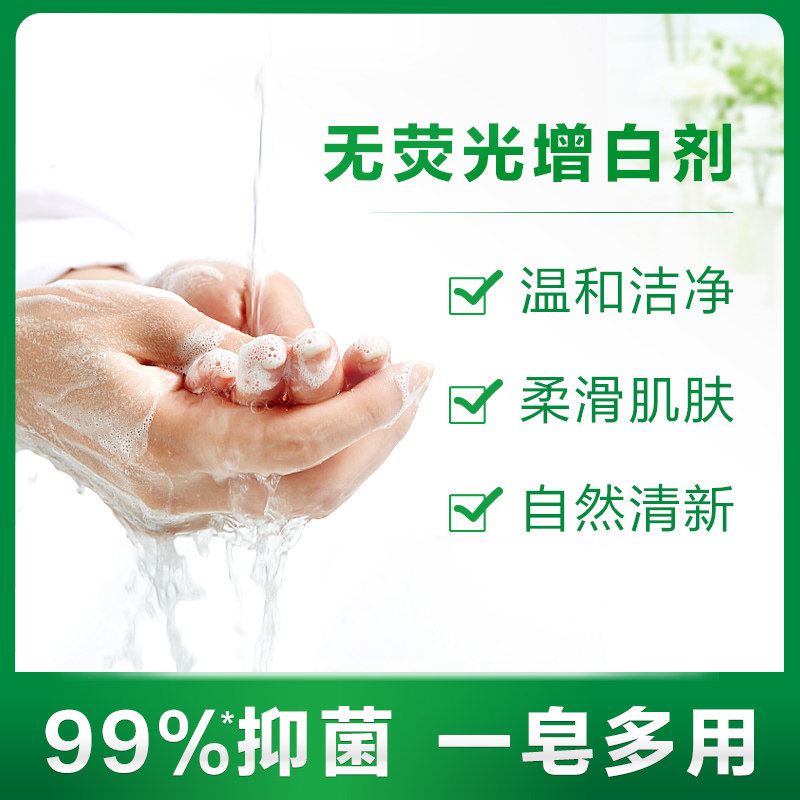 【99%抑菌】滴露抑菌115g*15块肥皂 Dettol滴露香皂