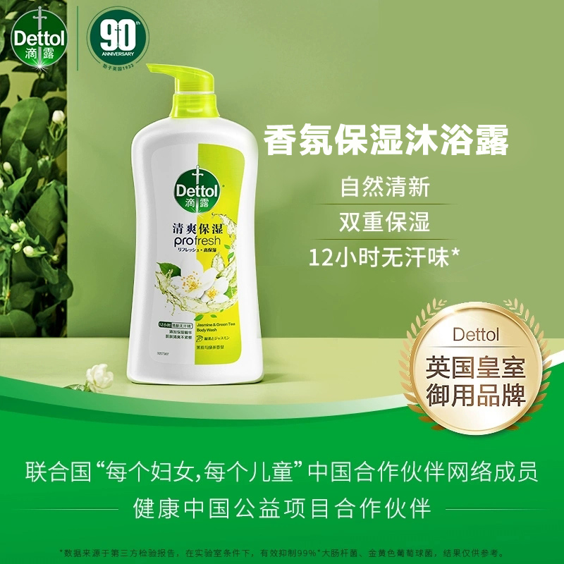 【⏰限时特惠】滴露香氛沐浴露茉莉绿茶650g正装特惠尝新48h发货 - 图3