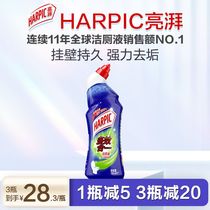 (Global No 1) bright and clean toilet cleaning toilet liquid toilet disinfectant spray toilet cleaning agent deodorizer