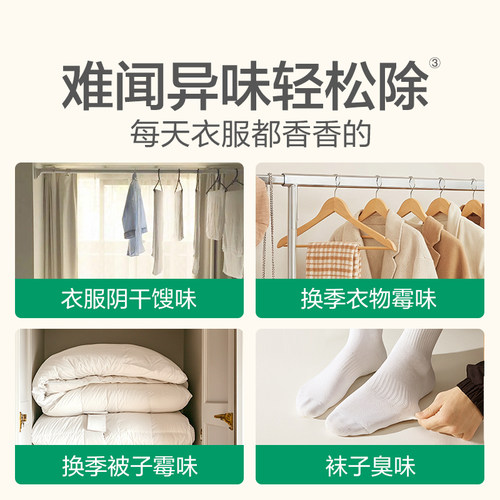 【抗菌14天】滴露衣物除菌液杀菌除螨洗衣专用非衣物消毒液消毒水 - 图2