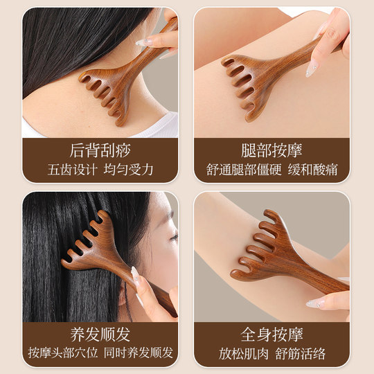 五爪头部按摩经络梳子养生头疗工具天然檀木头皮淋巴刮痧疏通神器