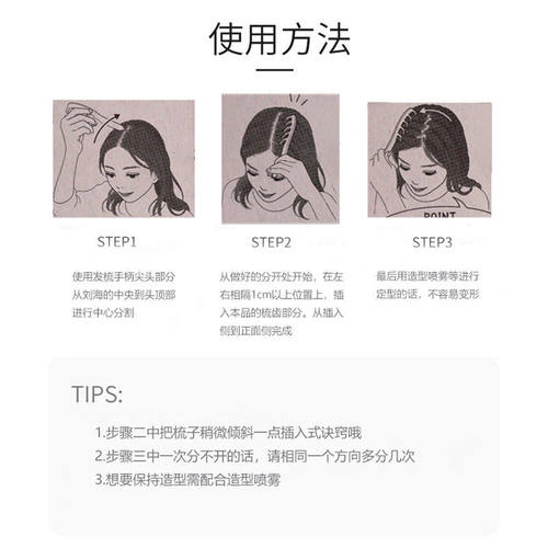 小红梳爆款Z字发缝梳子分发神器发际线大无发缝消失梳头发分缝创 - 图2