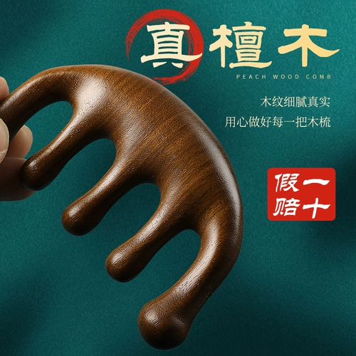 Массажный гребень сандаловой головы головы меридианы кожи головы фолликулы лиц Дногим