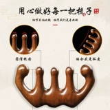 Натуральный сандаловый массаж расчесывает расческу меридиана головы, соскребая кожу головы, артефакт дноуглубительных работ пять когтей расчесывал выпадение волос