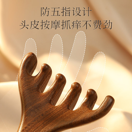 五爪头部按摩经络梳子养生头疗工具天然檀木头皮淋巴刮痧疏通神器