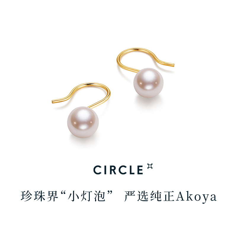 【母亲节礼物】CIRCLE珠宝 情书系列akoya海水珍珠耳环18k金耳钩