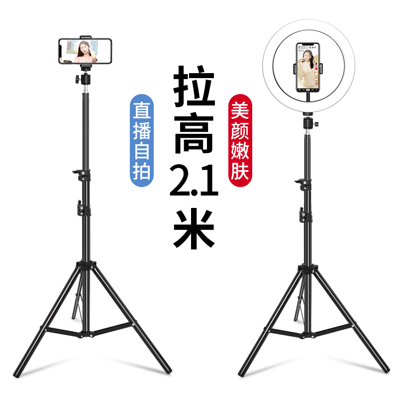 手机直播支架自拍拍照三脚架便携落地式设备全套家用补光灯专用懒人支撑架户外拍摄神器桌面多功能三角架夹 - 图0