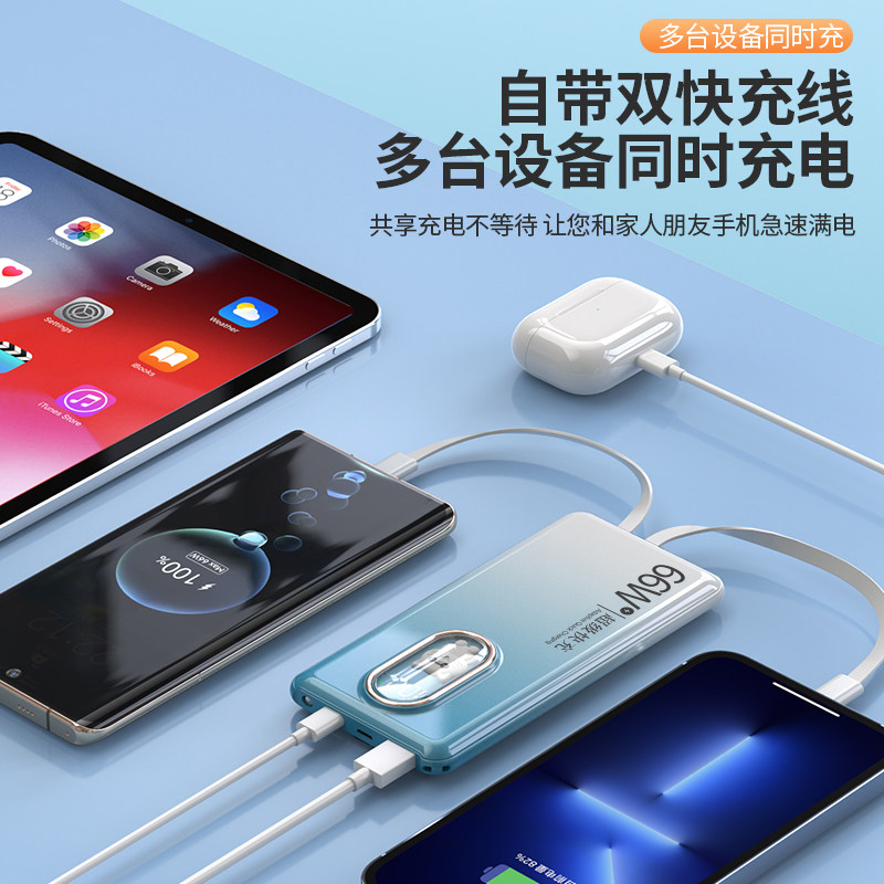 66w超级快充超薄小米华为oppo苹果 宾博移动电源