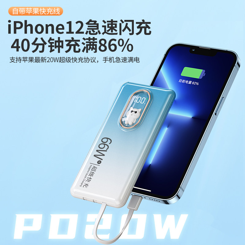 66w超级快充超薄小米华为oppo苹果 宾博移动电源