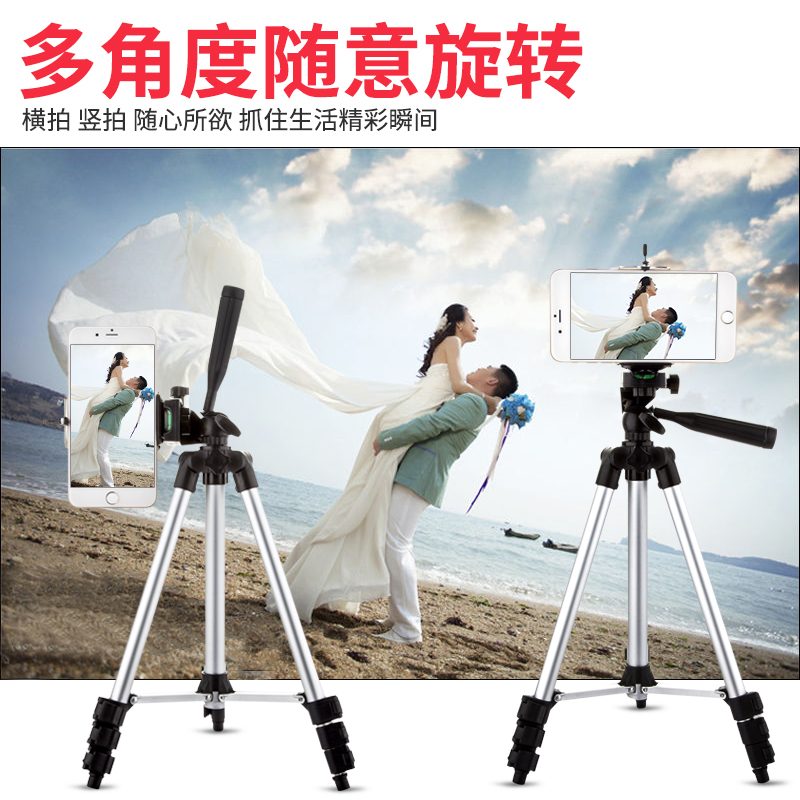 手机直播支架三角架抖音相机录像视频自拍照户