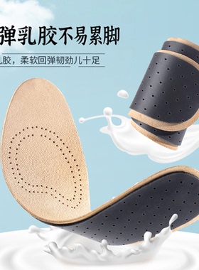 真皮鞋垫吸汗防臭透气乳胶软底