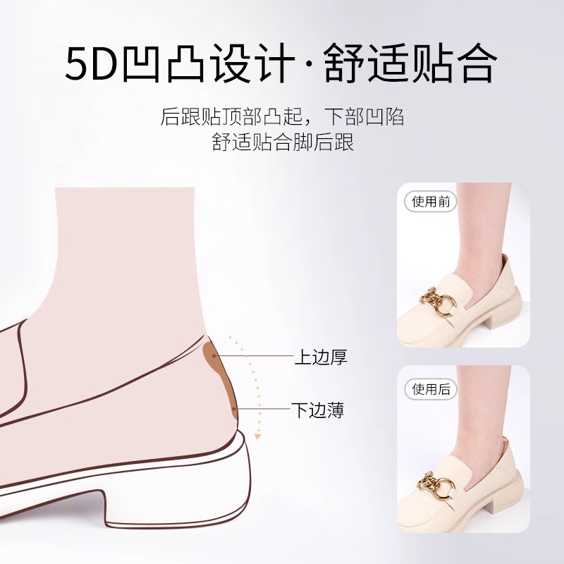 鞋后跟内贴垫防掉跟后跟贴防磨脚乐福鞋鞋子大改小神器皮鞋半码垫 - 图0