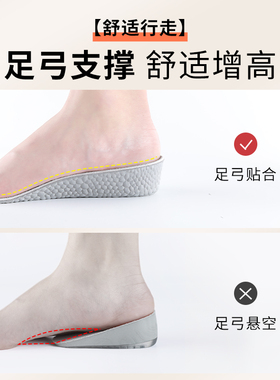 隐形增高鞋垫2026新款增高垫舒适