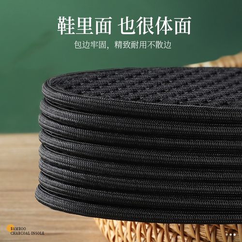防臭鞋垫男士吸汗防臭透气男款女竹炭除臭留香型皮鞋汗脚防汗黑色 - 图3