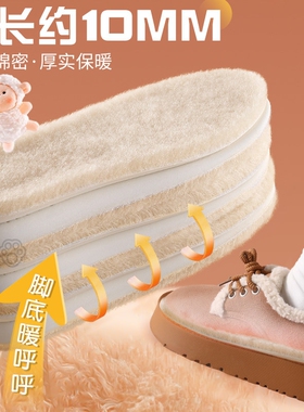 羊毛保暖鞋垫冬季加绒加厚踩屎感